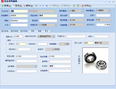 數(shù)星S2工廠(chǎng)版進(jìn)銷(xiāo)存管理軟件 設(shè)計(jì)與實(shí)現(xiàn)全解析
