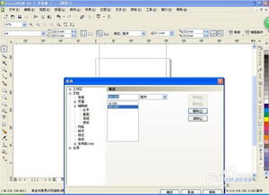 用CorelDRAW設計雜志封面 從構思到完成的專業指南