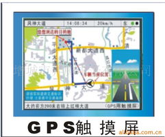 增城市奔騰電子GPS汽車導航產品列表