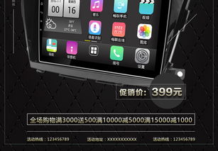 汽車導航用品智能海報設計 高清PSD模板下載與實用素材大全