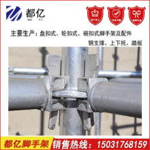  河北省衡水阜城縣機械建筑廠 主營 腳手架 龍門架 卷揚